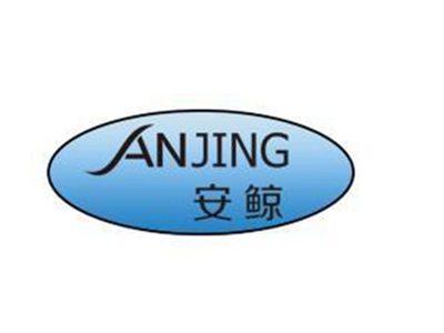 安鲸