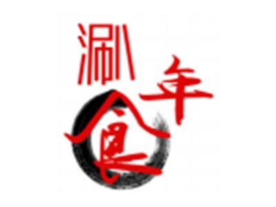 涮食年