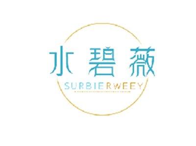 水碧薇