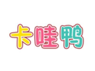 卡哇鸭