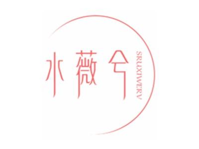 水薇兮