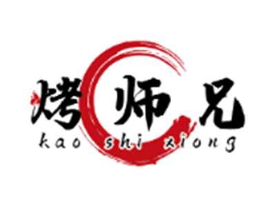 烤师兄