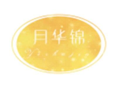 月华锦