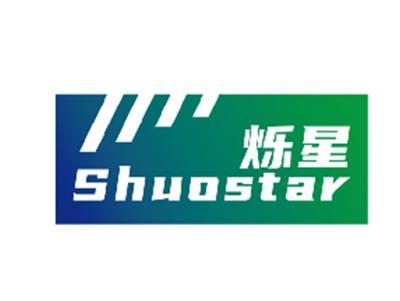 烁星