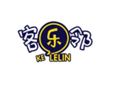 客乐邻