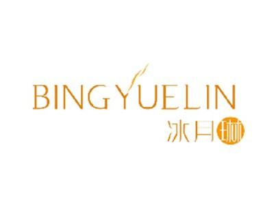 冰月琳