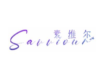 素维尔