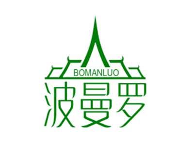 波曼罗