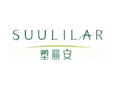 塑丽安
