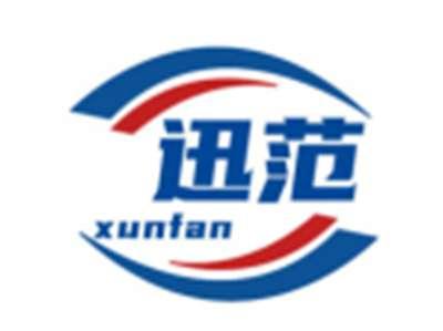迅范
