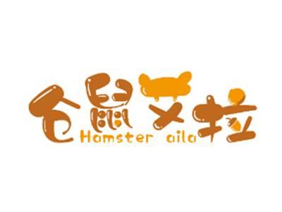 仓鼠艾拉