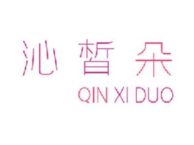 沁皙朵