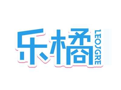 乐橘