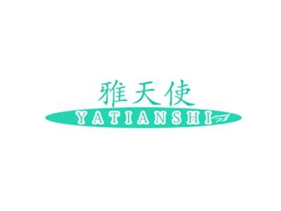 雅天使