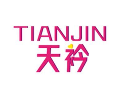 天衿