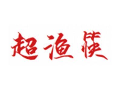 超渔筷