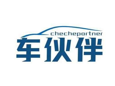 车伙伴