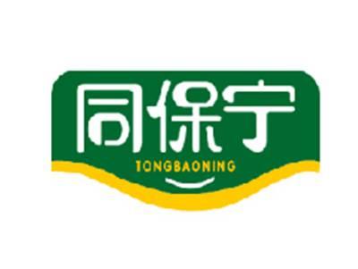 同保宁