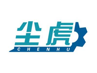 尘虎