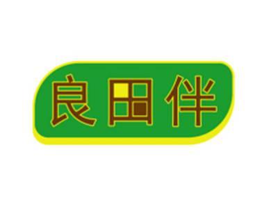 良田伴