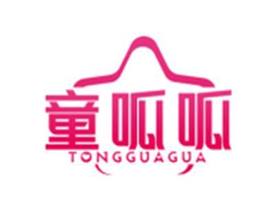 童呱呱