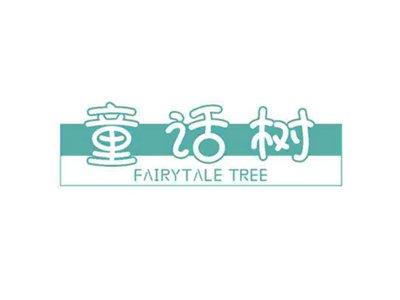 童话树