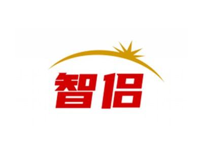 智侣