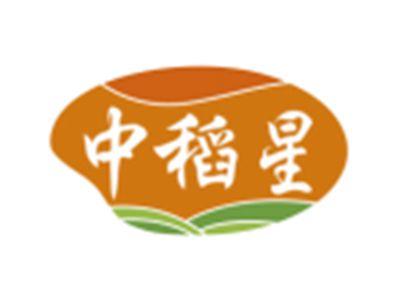 中稻星