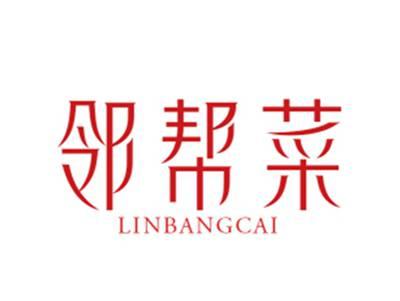 邻帮菜