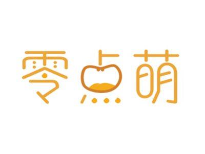 零点萌
