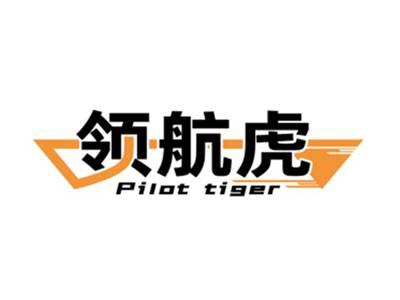 领航虎