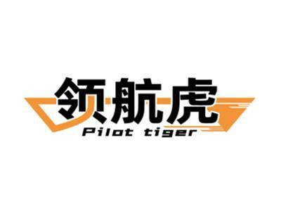 领航虎