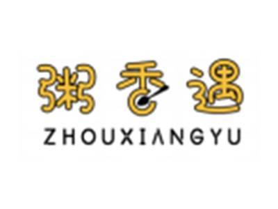 粥香遇