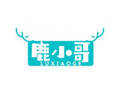 鹿小哥