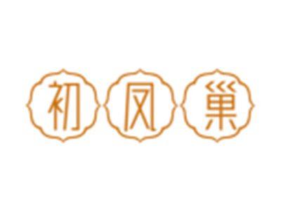 初凤巢