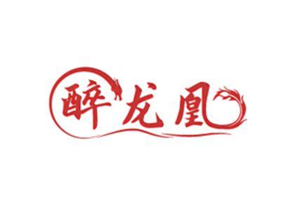 醉龙凰
