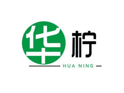 华柠