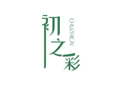 初之彩