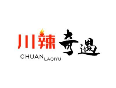 川辣奇遇