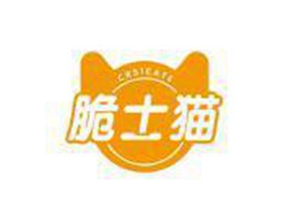 脆士猫