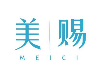 美赐
