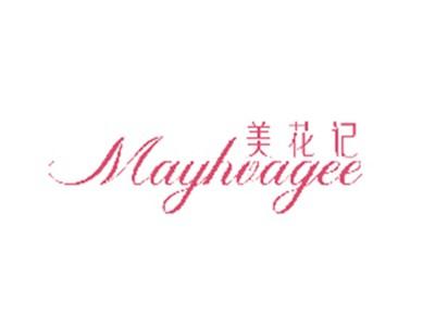 美花记
