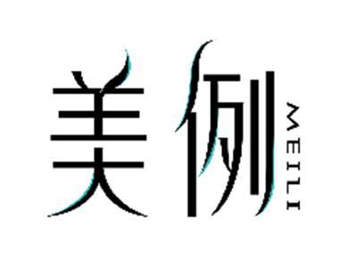 美例