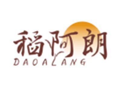 稻阿朗