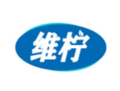 维柠