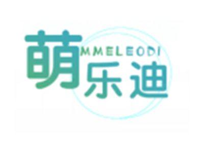 萌乐迪