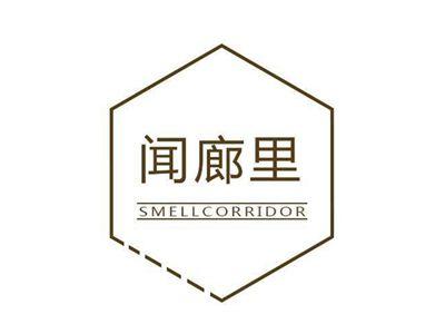 闻廊里