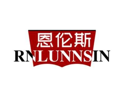 恩伦斯