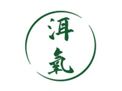 洱氧