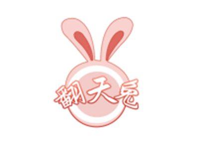 翻天兔